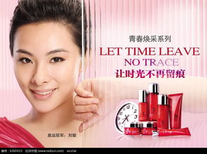 青春幻彩化妝品海報設計PSD素材免費下載