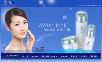 化妝品與珠寶首飾 時(shí)尚與美的雙重奏