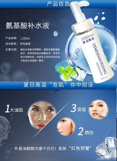 嵐溪水潤修護啫喱 安潔妤化妝品廠的專業護膚之道