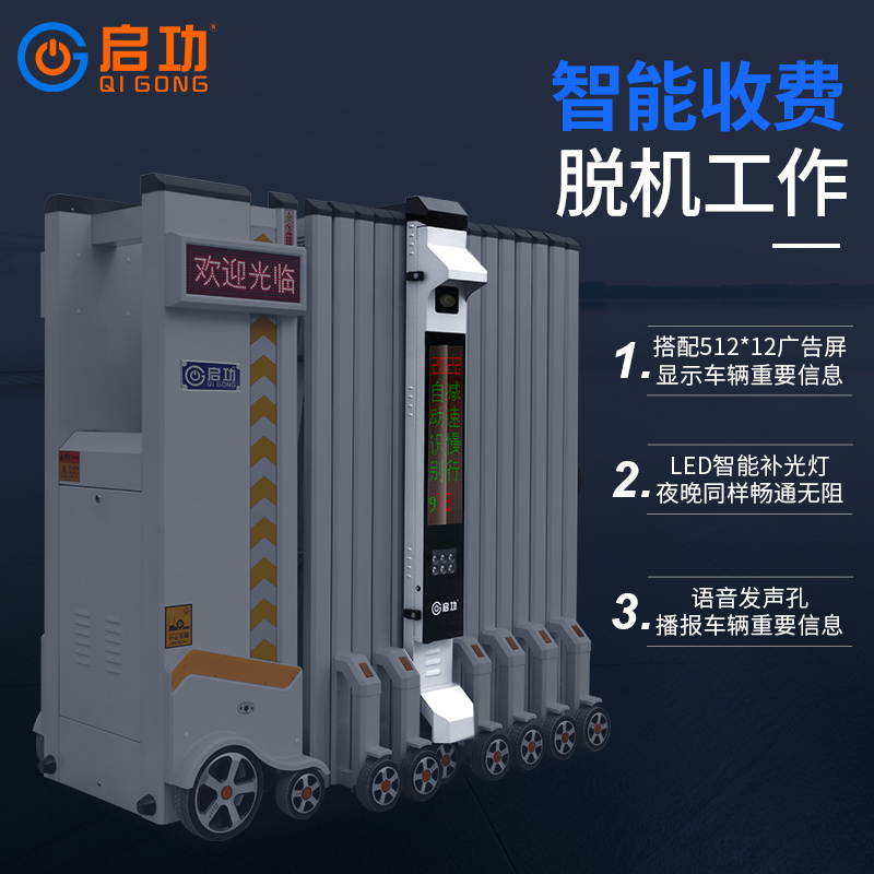 智能屏障 啟功鋁合金車牌識別電動伸縮門的多場景賦能