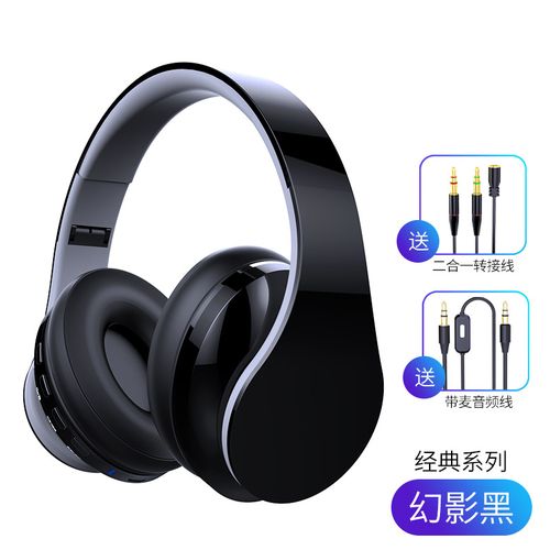 工廠現貨批發·OEM貼牌定制·頭戴式無線藍牙耳機——電商掘金首選貨源